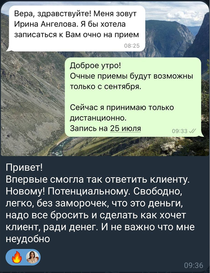 Отзыв клиента