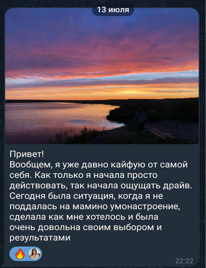 Отзыв клиента