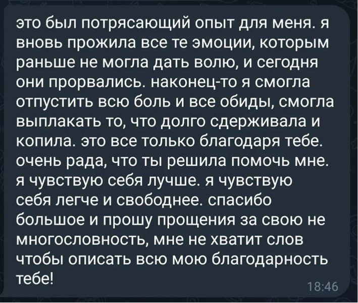 Отзыв клиента