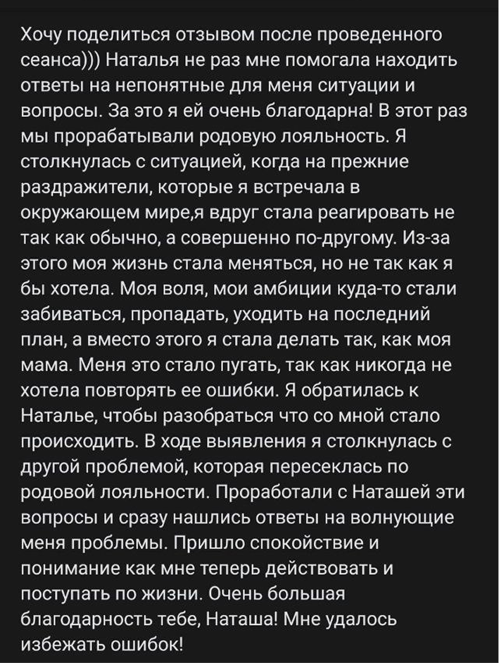 Отзыв клиента