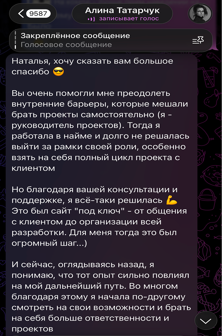 Отзыв клиента