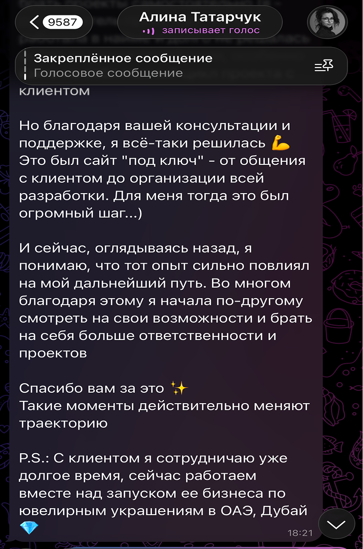 Отзыв клиента