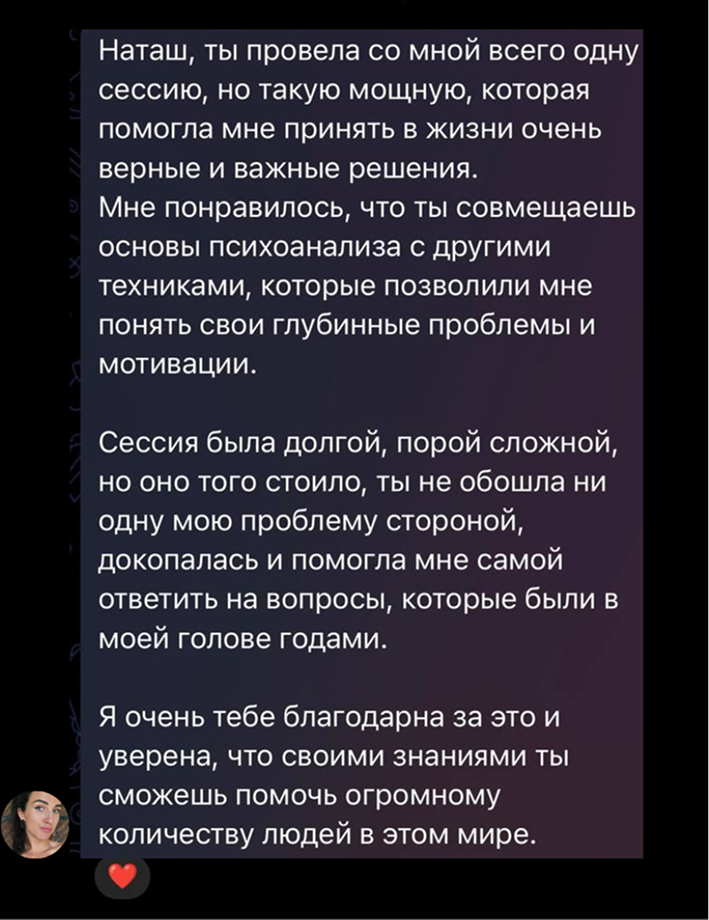 Отзыв клиента