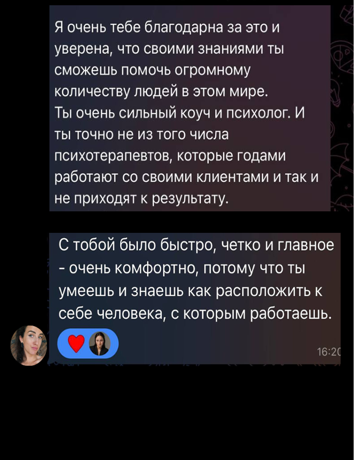 Отзыв клиента