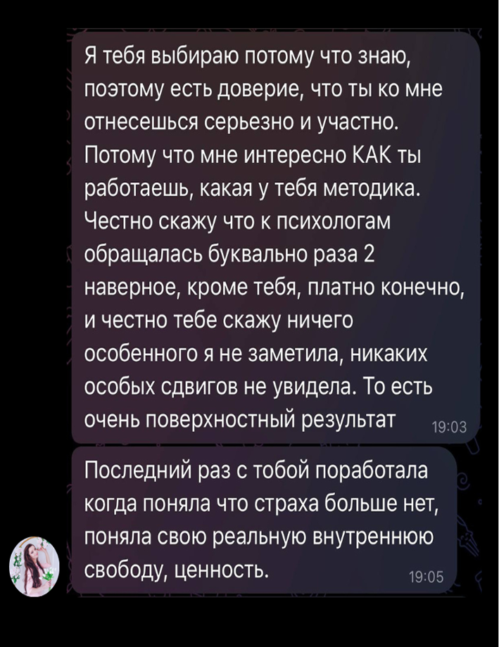 Отзыв клиента