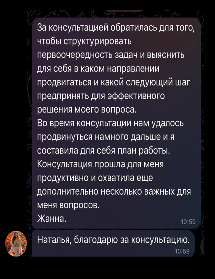 Отзыв клиента