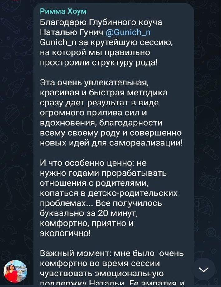 Отзыв клиента