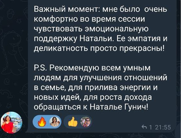 Отзыв клиента