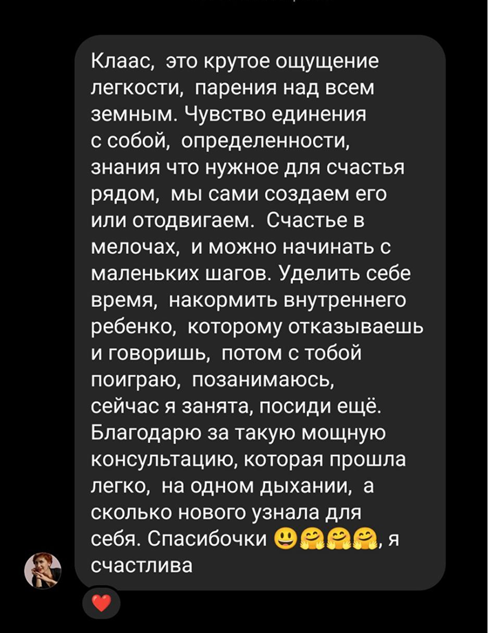 Отзыв клиента